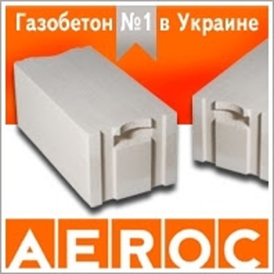 Газоблок, газобетон Житомир (ТЕПЛОБЛОК) по Украине