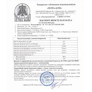 Удобрение под большинство культур и для различных типов грунтов Нитроаммофоска-М NPK 15:15:15