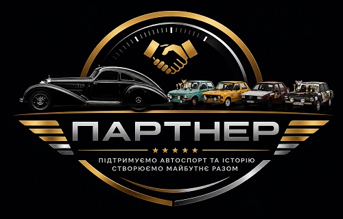 Міжнародне ралі Grand Race 2026: пошук спонсорів