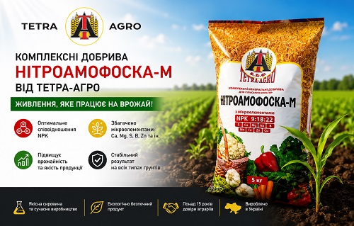 Комплексні добрива Нітроамофоска-М від Тетра-Агро
