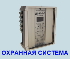 Охранная система ГРП 