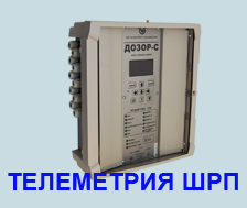 Телеметрия ШРП