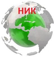 НИК, ООО 