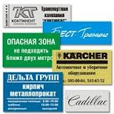 Вывески компаний и информационные таблички