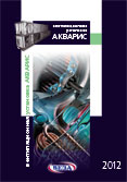 Приточно-вытяжная вентиляционная установка АКВАРИС