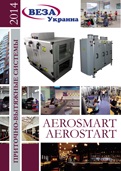 Системы кондиционирования с функцией теплоутилизации Aerosmart, Aerostart